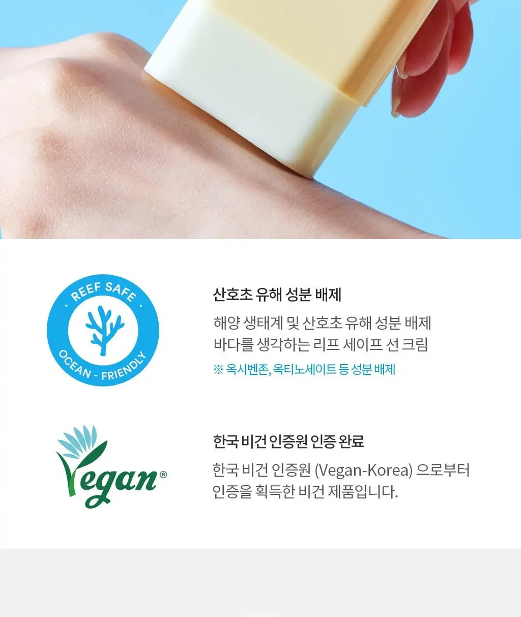 [1+1]토코보 선스틱 SPF50+ PA++++ (코튼/비타/쿨링) 상세페이지 72